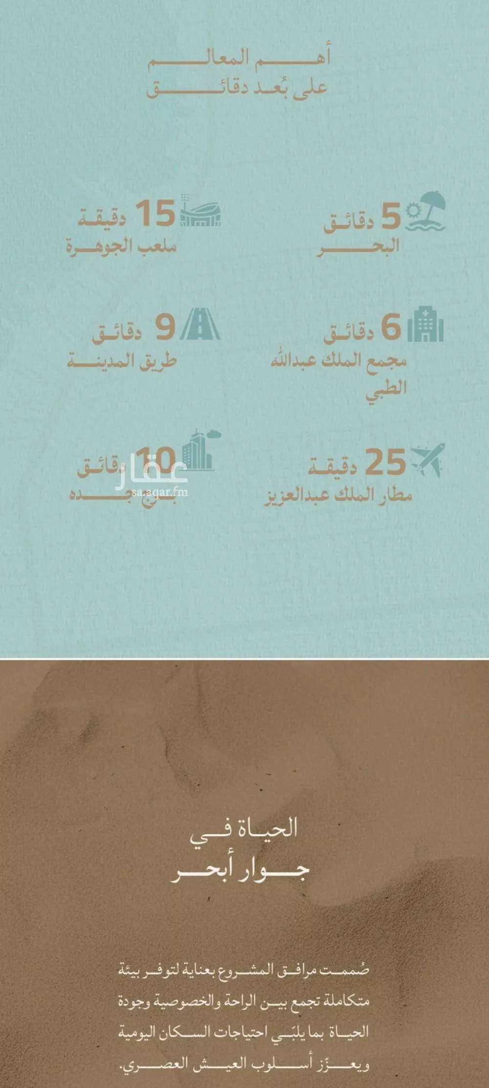 شقة 6 غرف في الياقوت 4