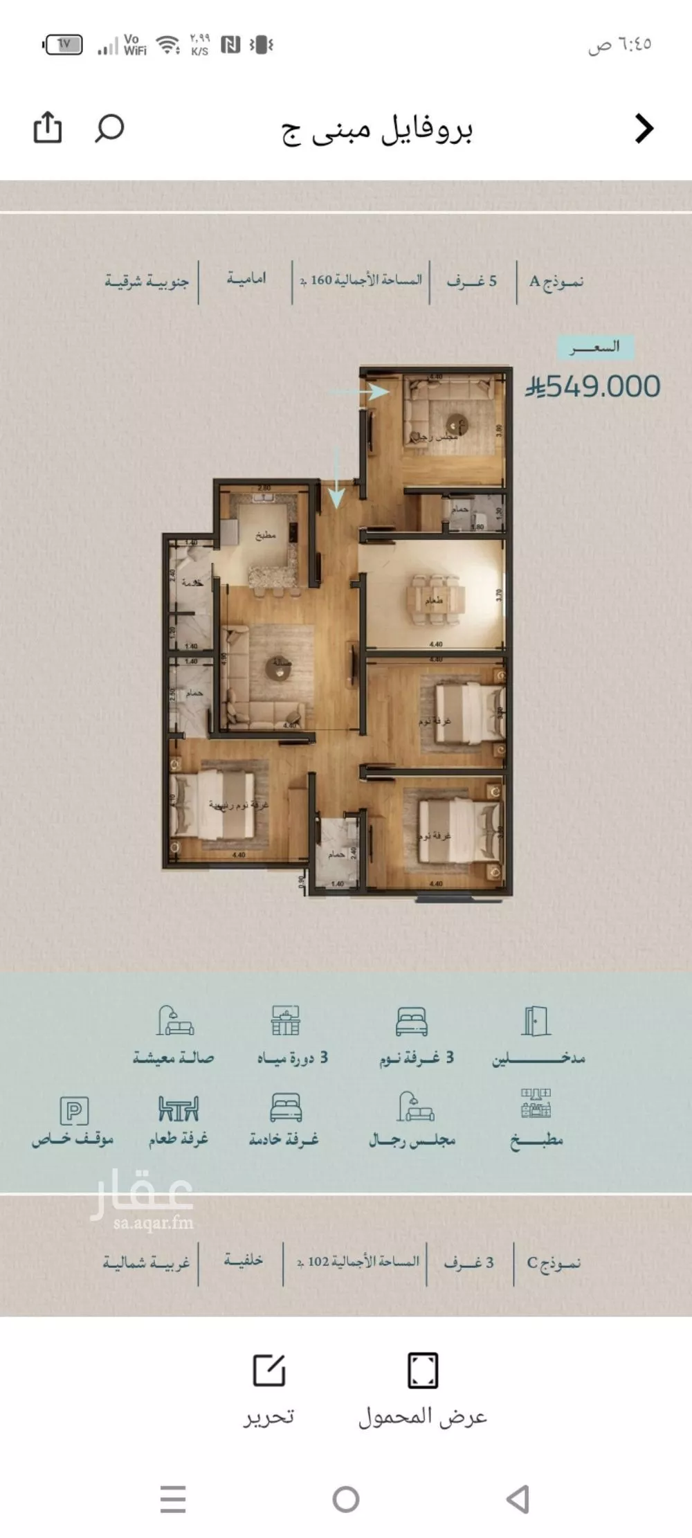 5 bedroom apartment in Al Yaqout, Jeddah 8
