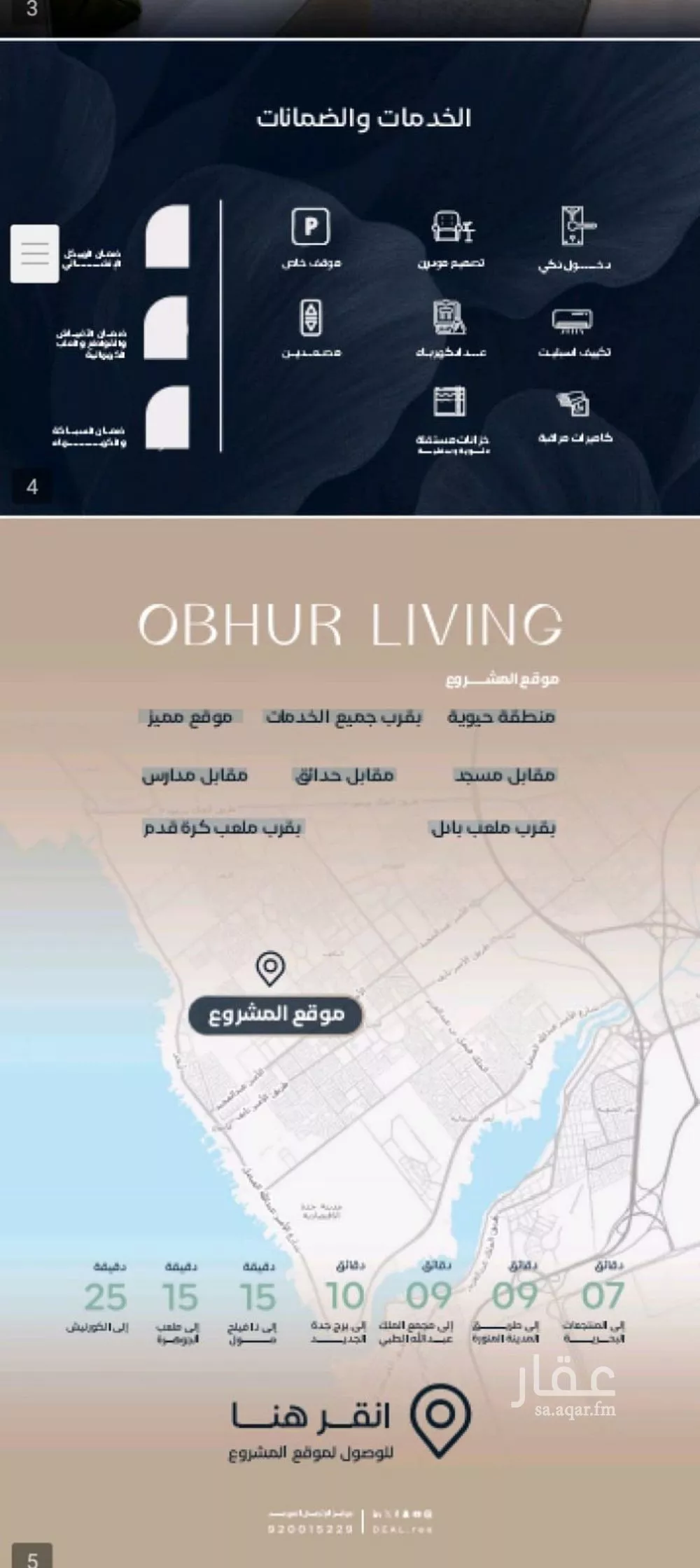 دور 4 غرف في الياقوت 1