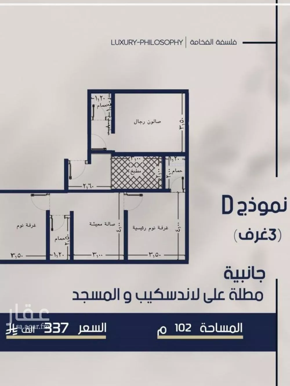 شقة 3 غرف في المروة 1