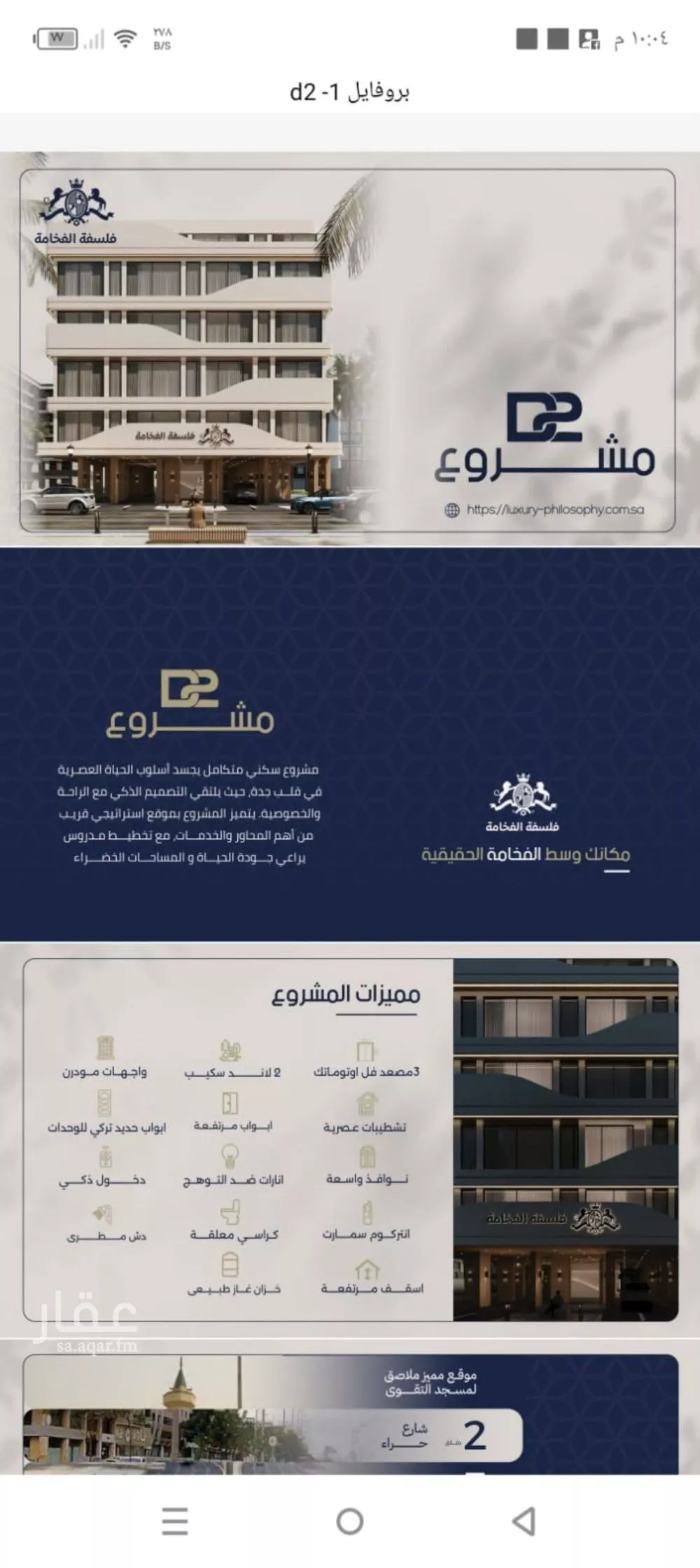 شقة 3 غرف في المروة 2