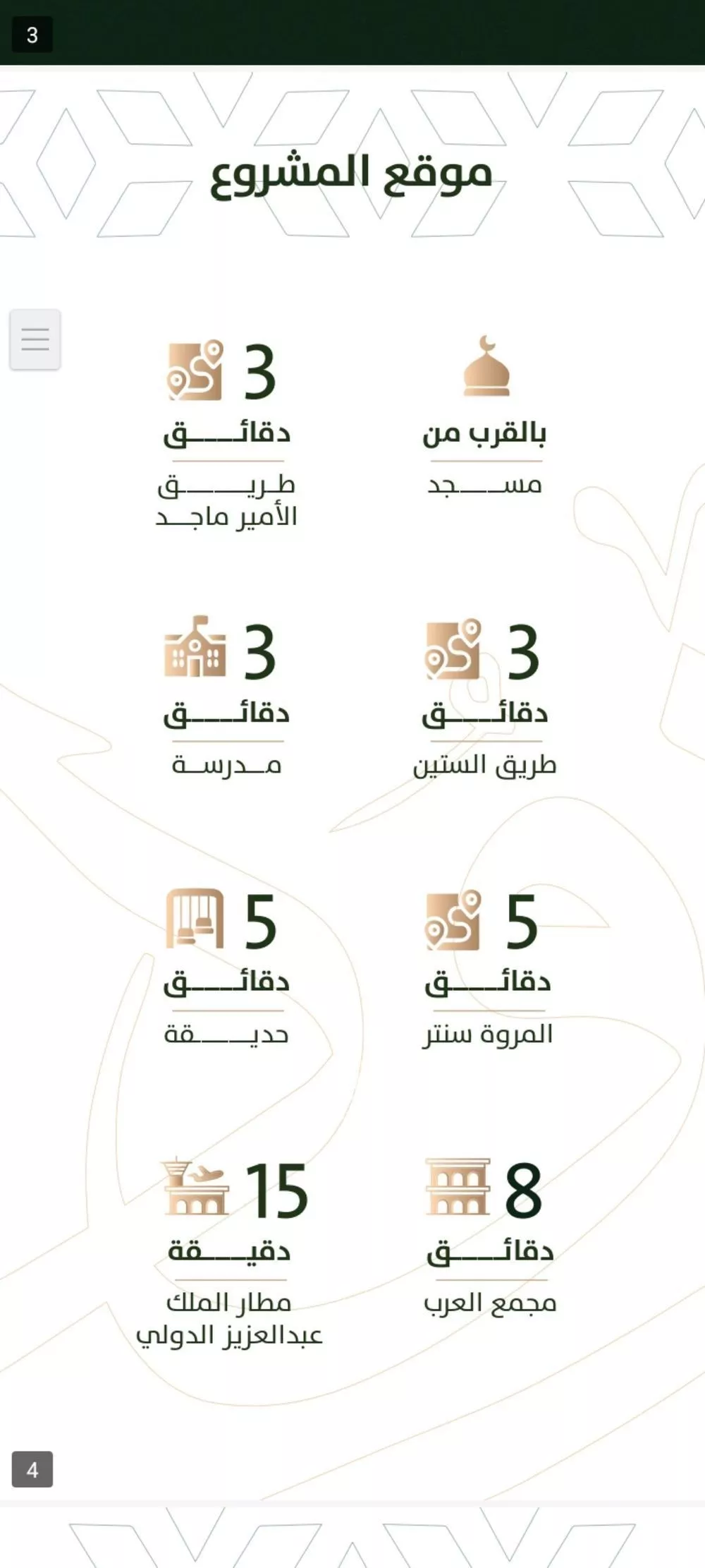 شقة 4 غرف في الربوة 2