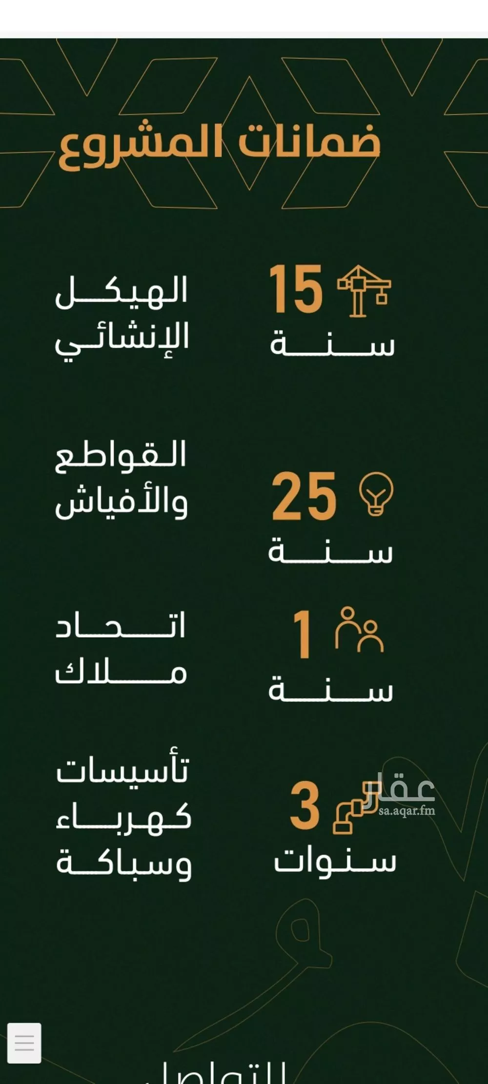 شقة 4 غرف في الربوة 4