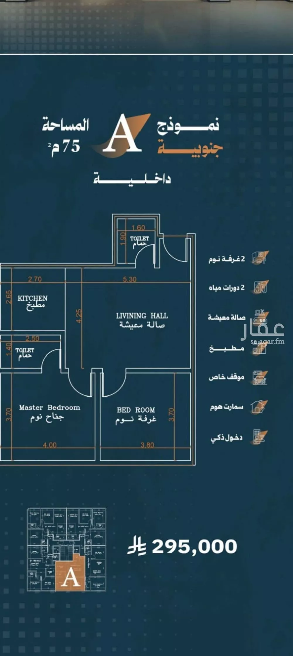 2 bedroom apartment in Al Rabwa 1