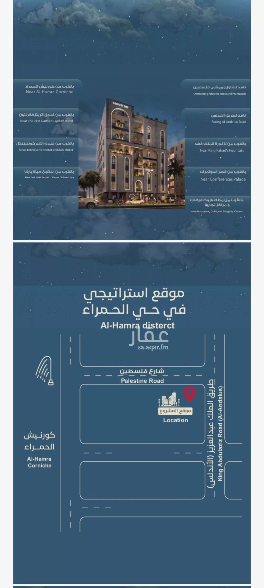 شقة 2 غرف في الحمراء 3