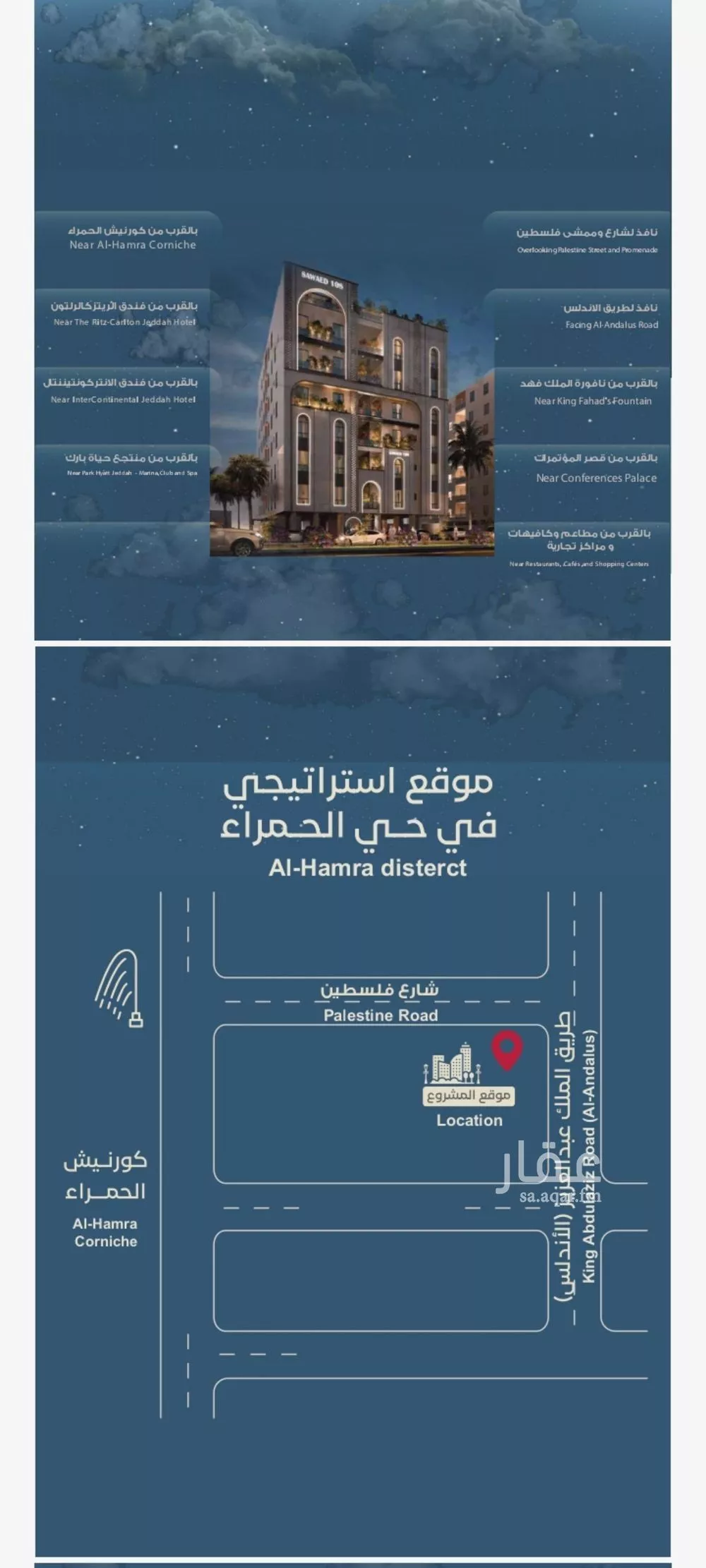 شقة 3 غرف في الحمراء 3