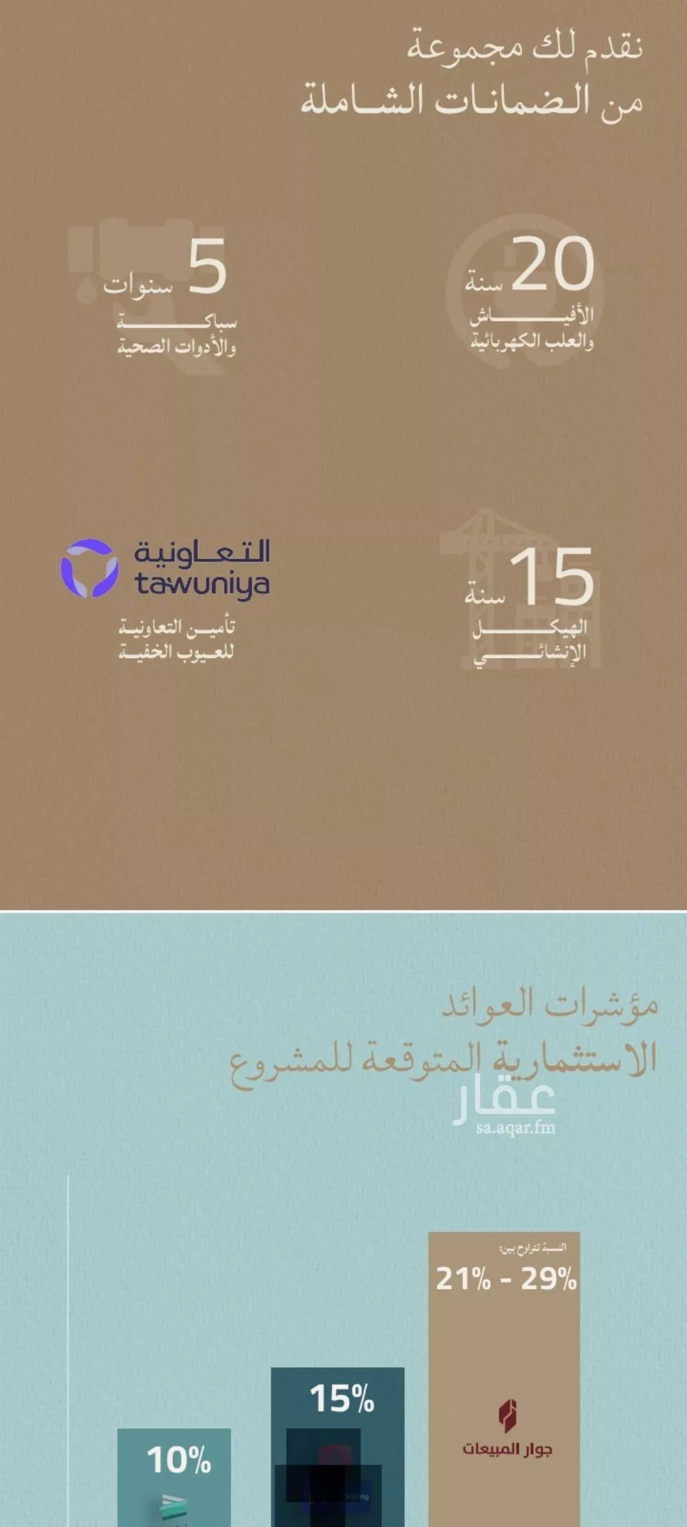 شقة 3 غرف في الياقوت 2