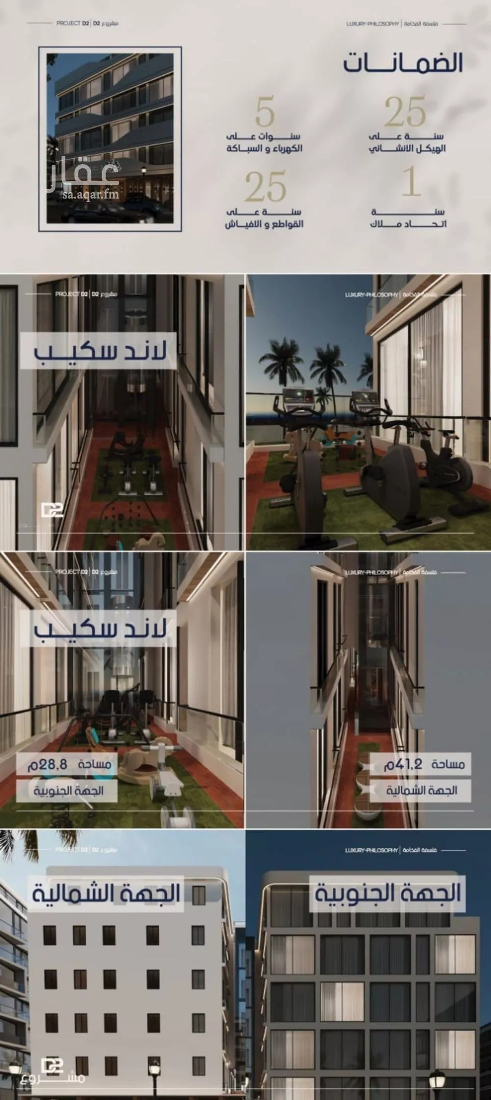 شقة 2 غرف في المروة 1