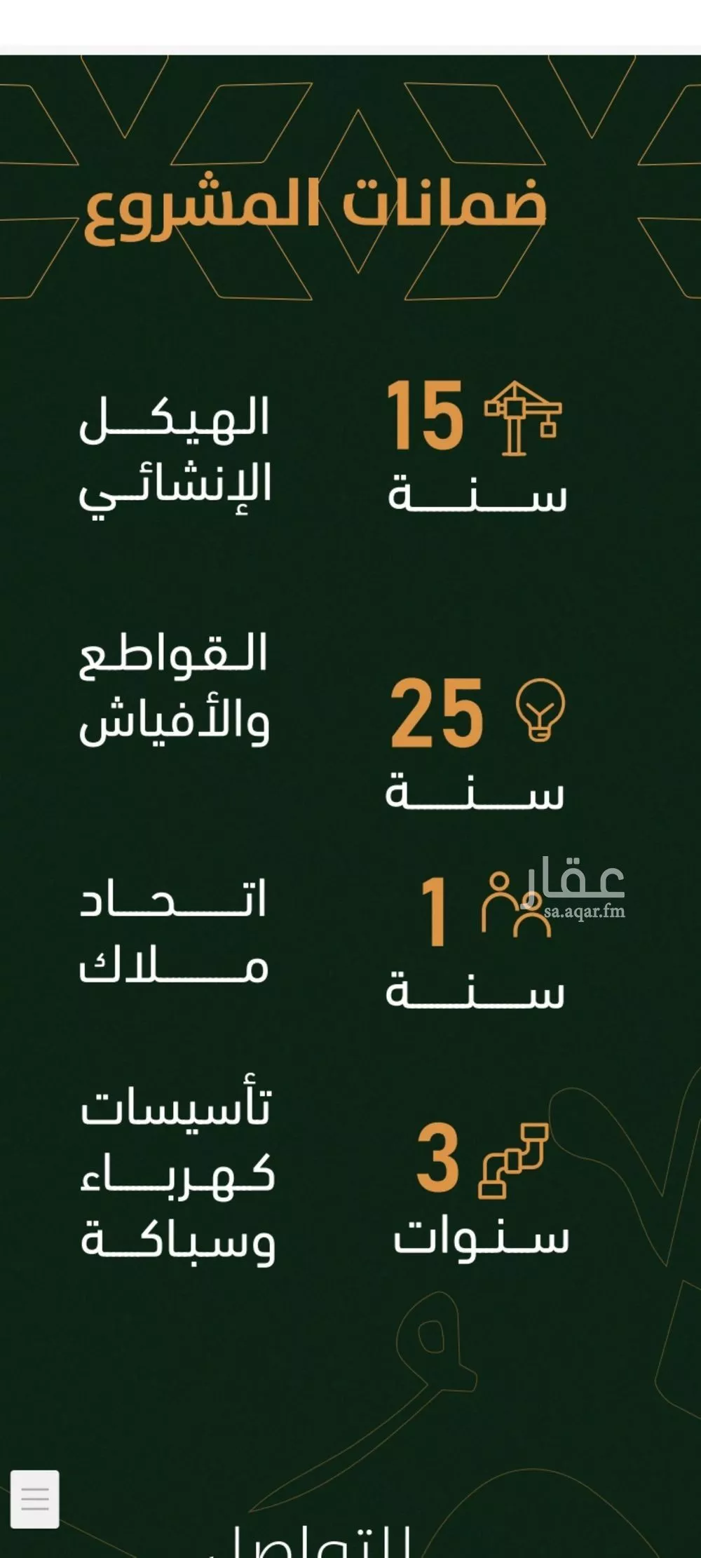 شقة 2 غرف في الربوة 3