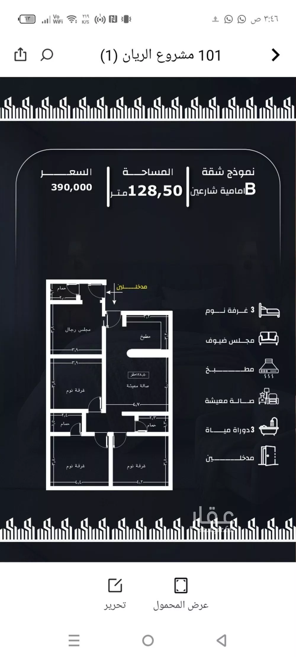 4 bedroom apartment in Ar Rayan 1