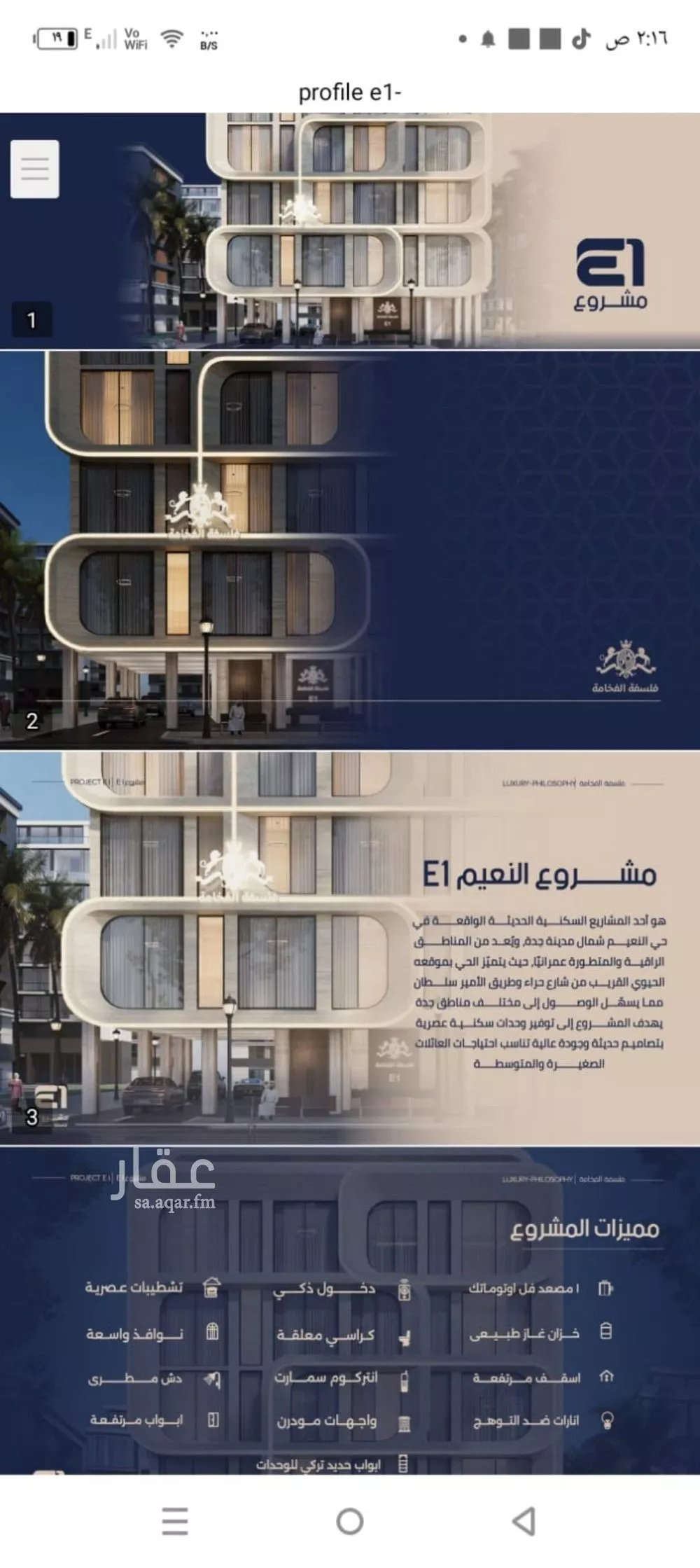 شقة 2 غرف في النعيم 3