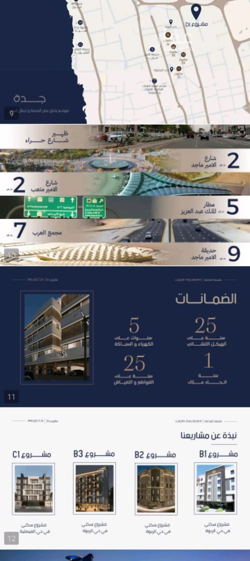 شقة 4 غرف في المروة 5