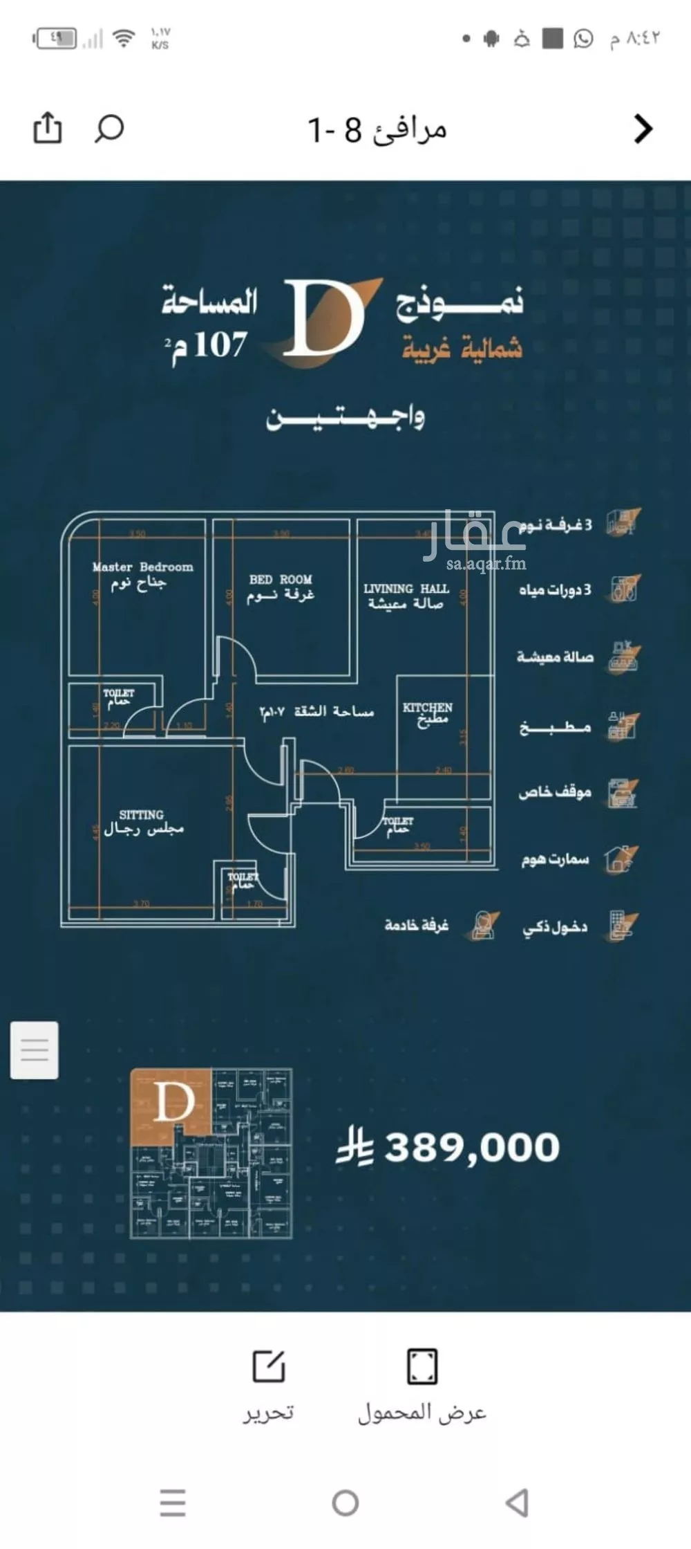 شقة 3 غرف في الربوة 1