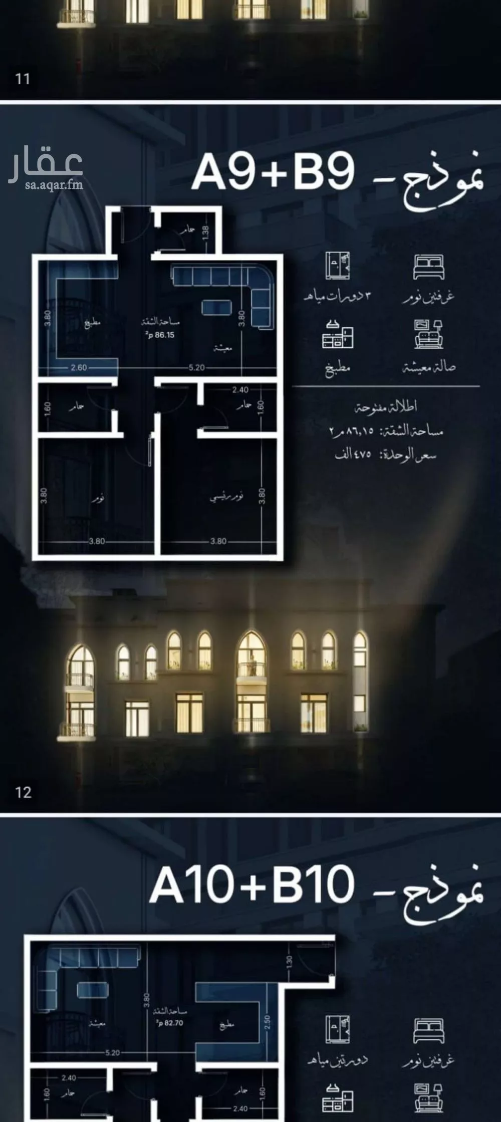 شقة 2 غرف في الحمراء 4