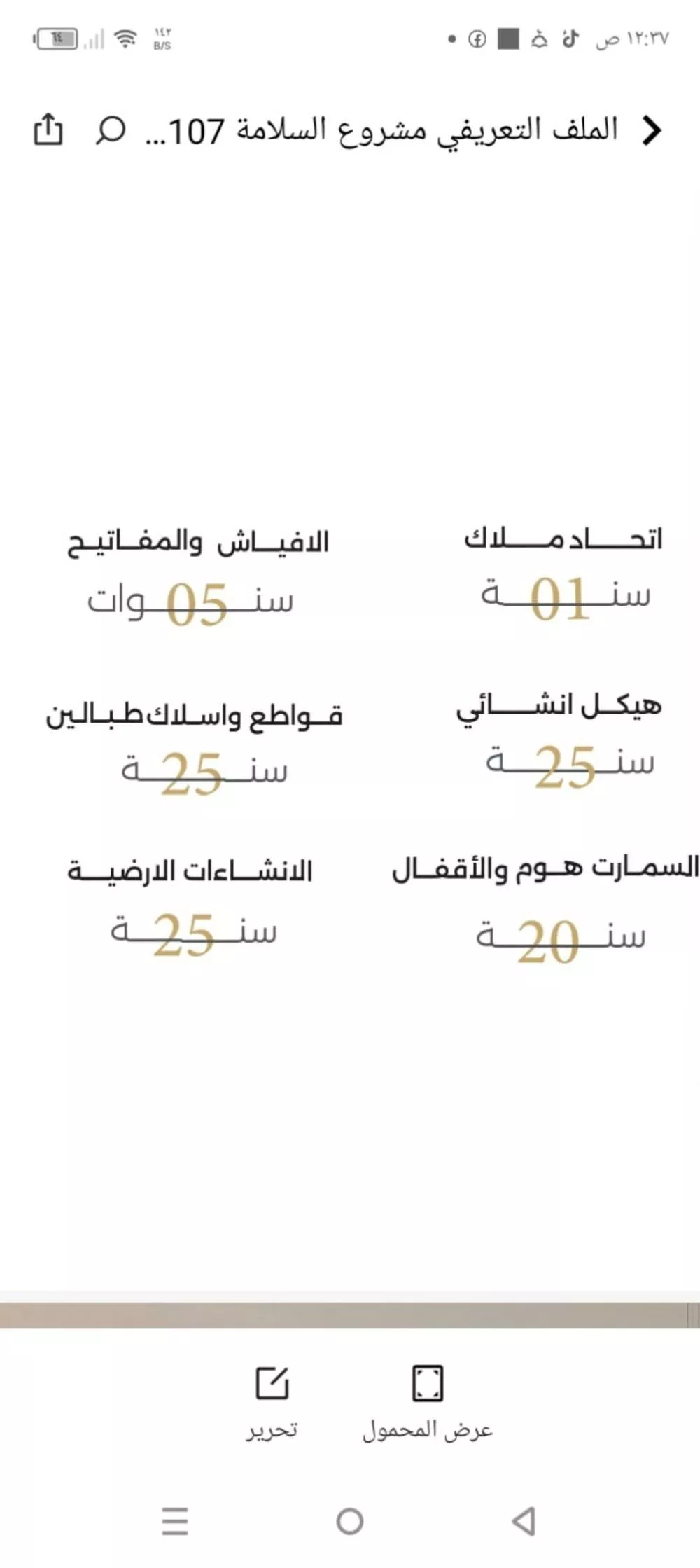 شقة 3 غرف في السلامة 1