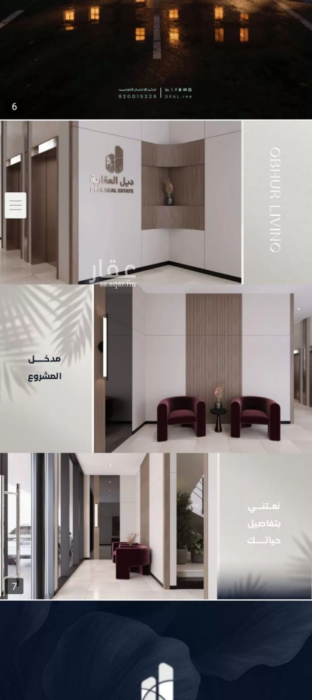 دور 4 غرف في الياقوت 5