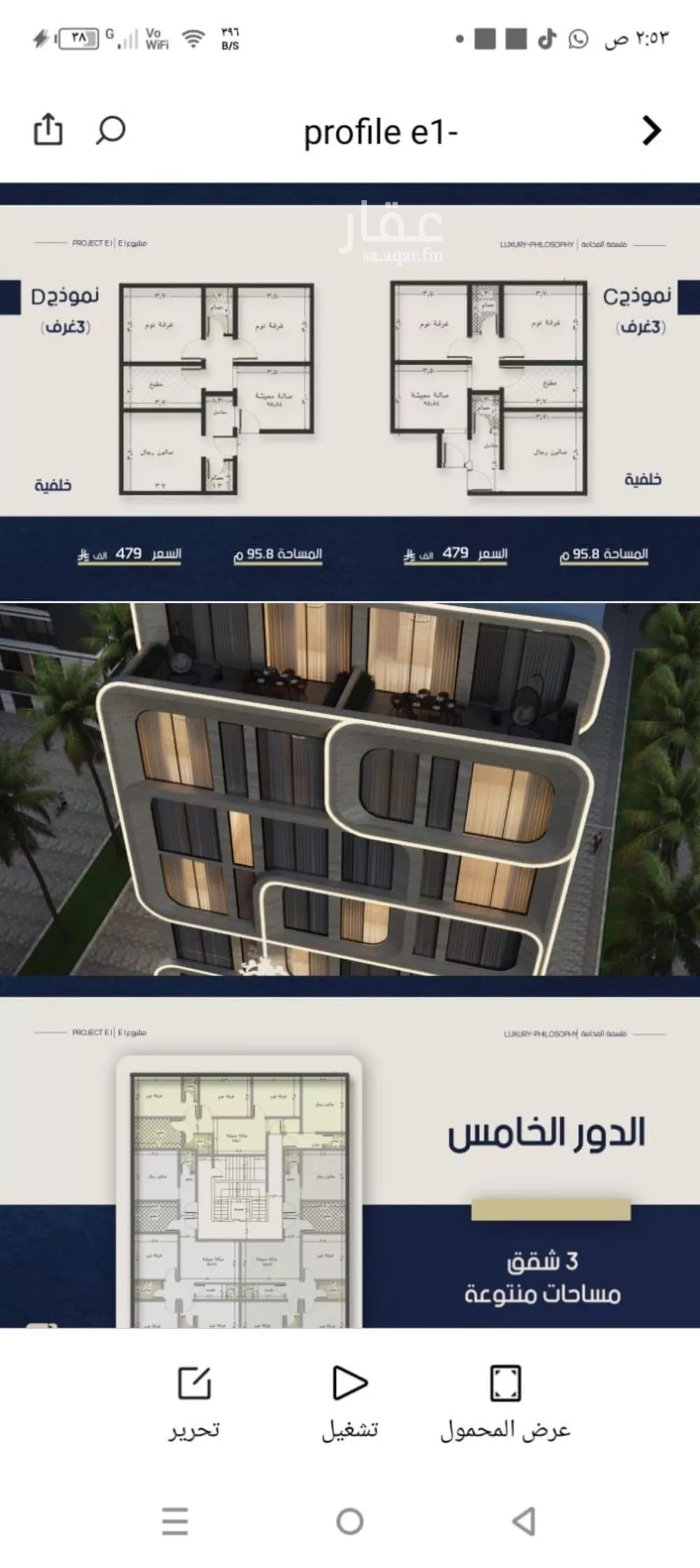 شقة 3 غرف في النعيم 2