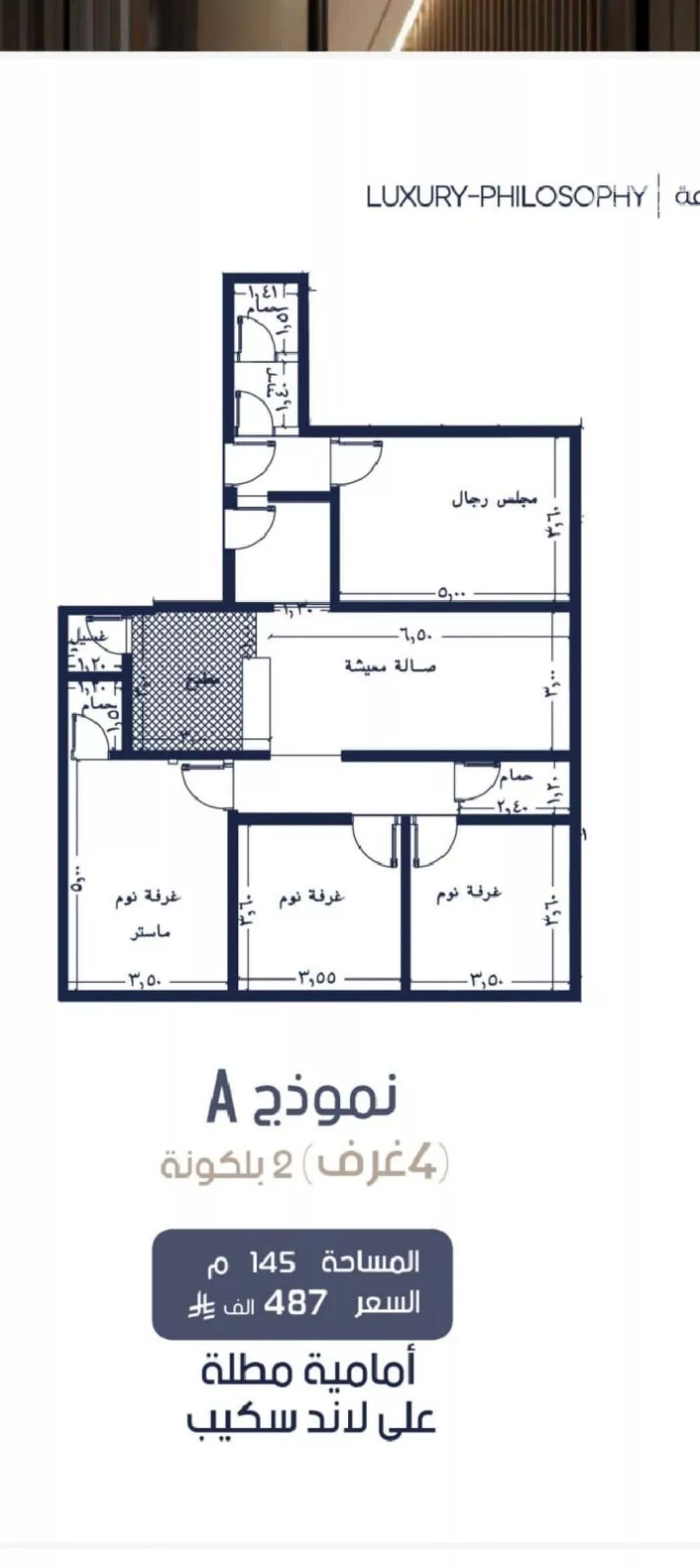 شقة 4 غرف في المروة 2