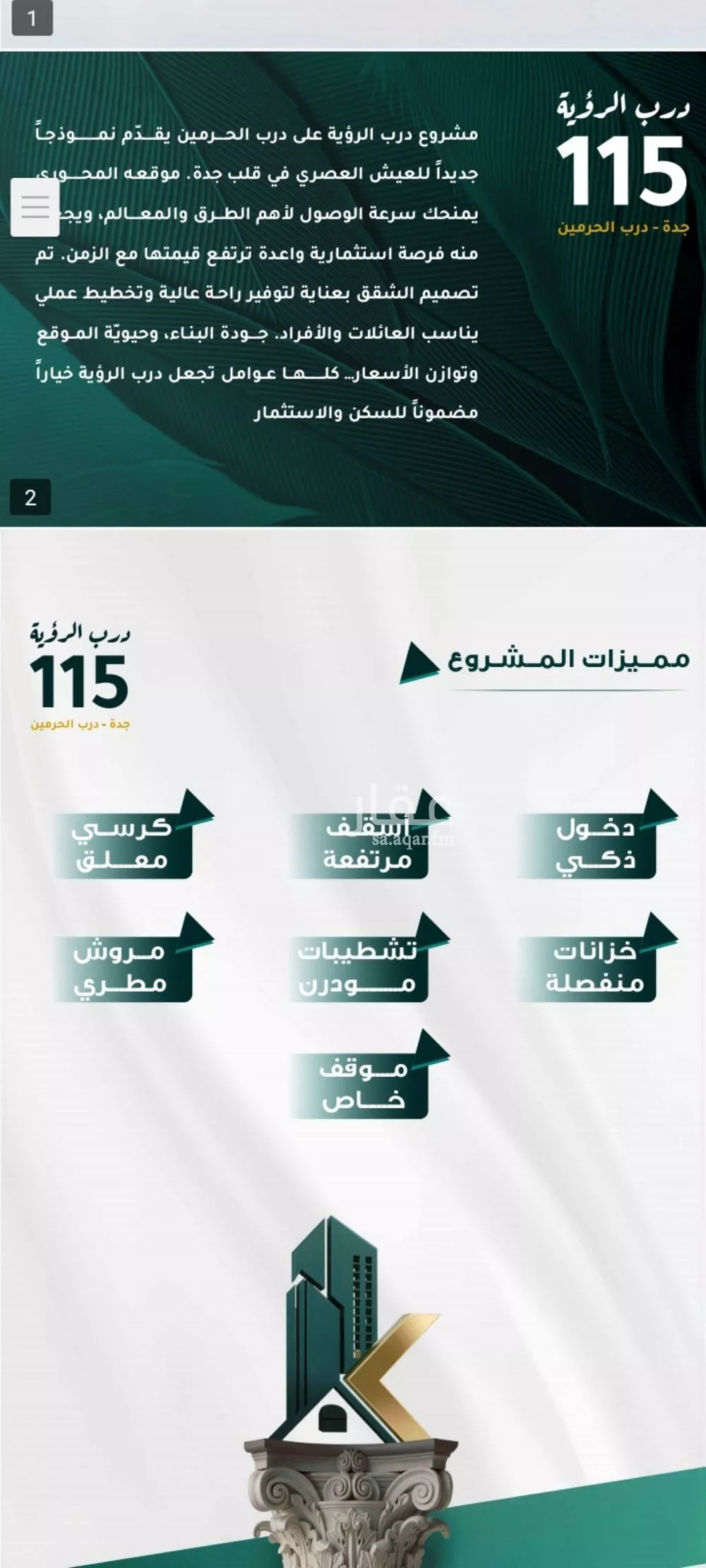 شقة 5 غرف في الفيحاء 4