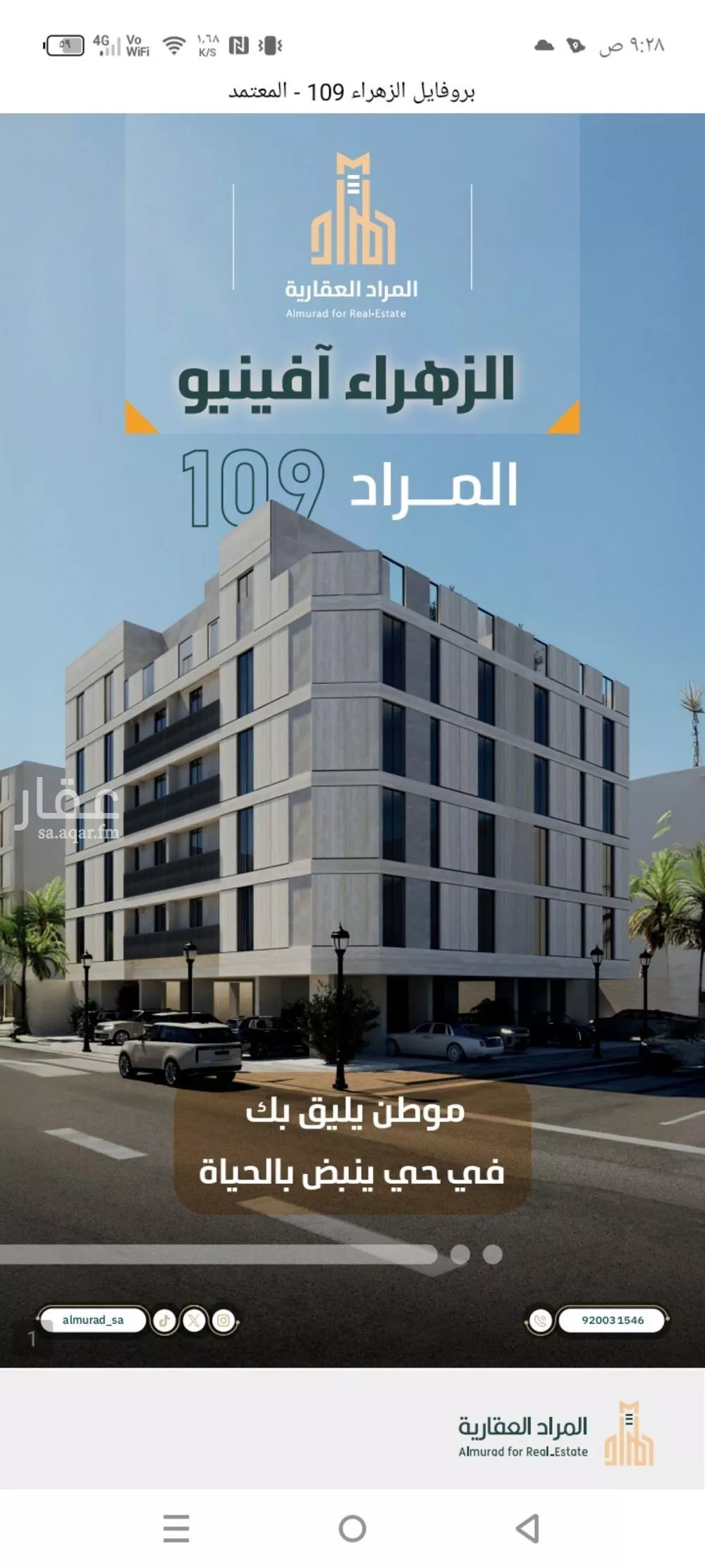 شقة 3 غرف في الزهراء 2