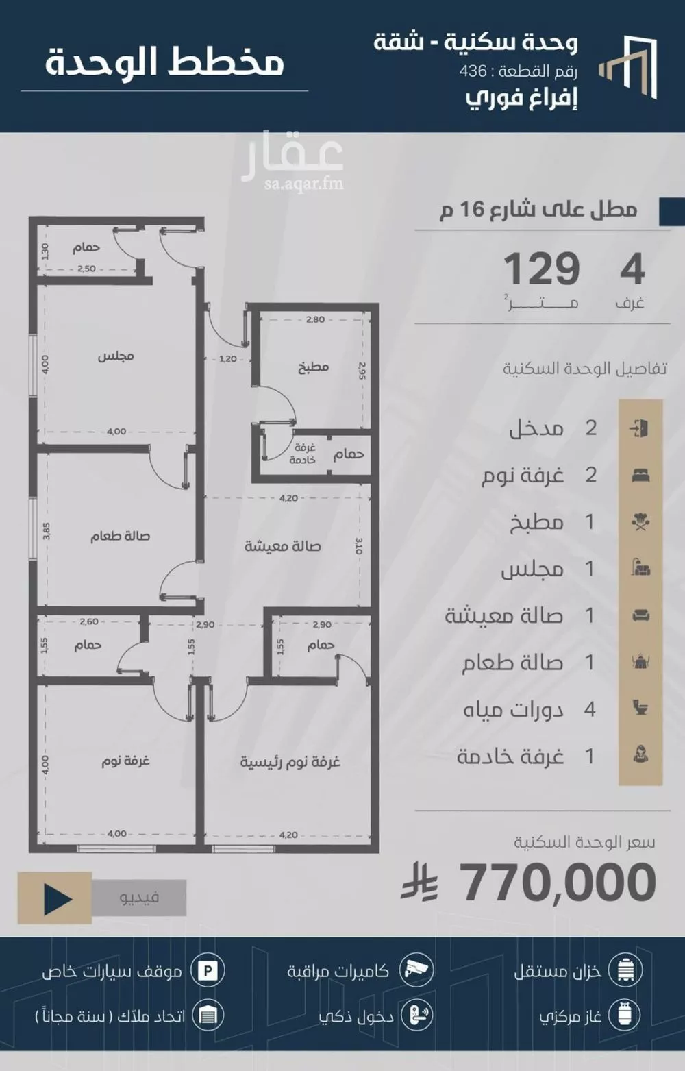 شقة 4 غرف في الزهراء