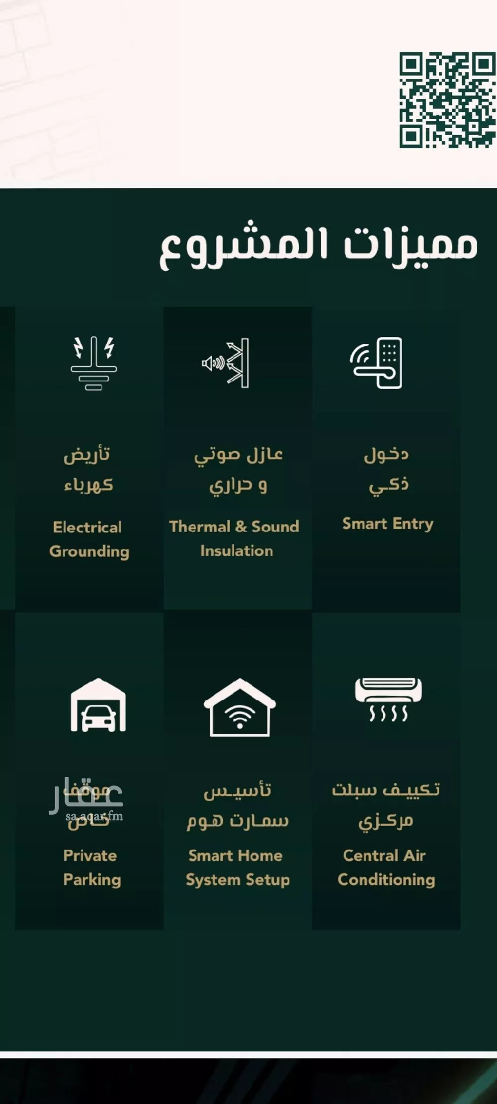 شقة 3 غرف في السلامة 4