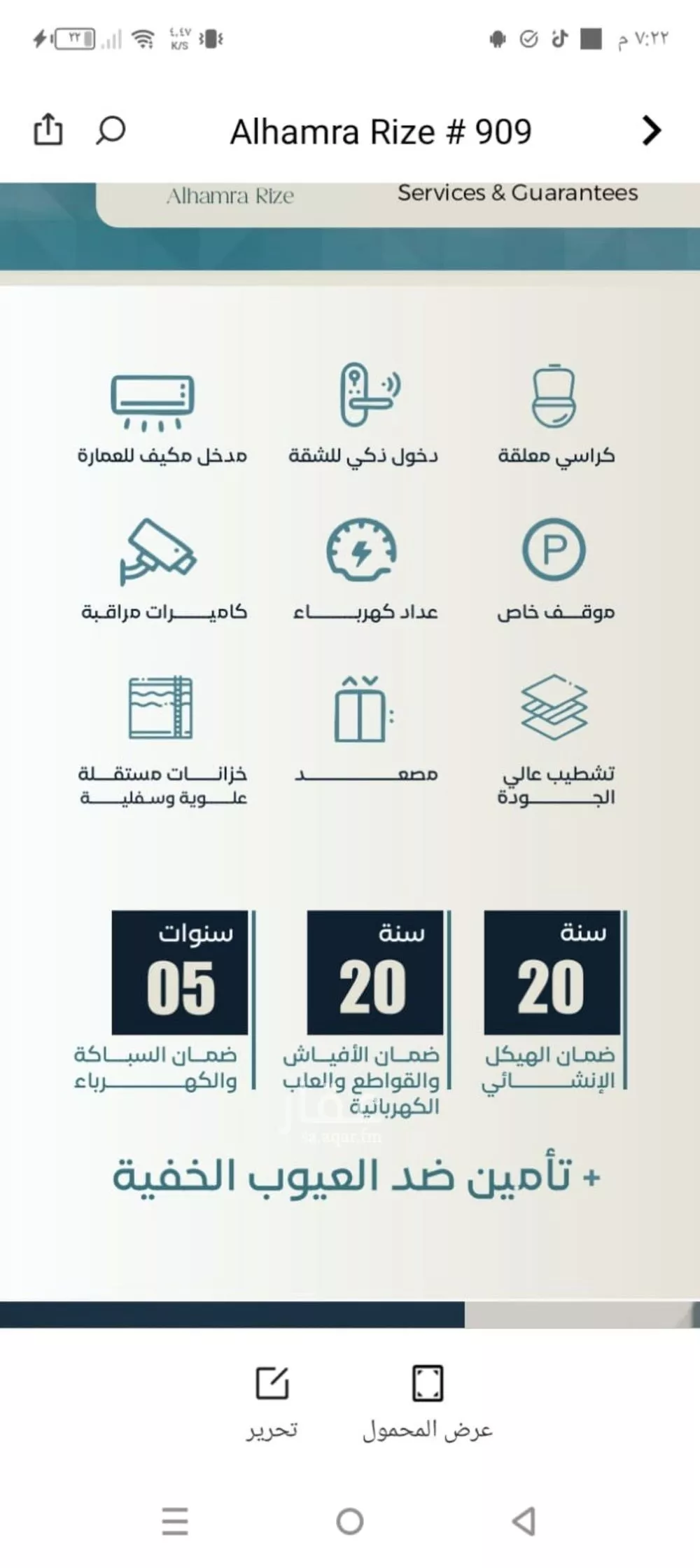 شقة 3 غرف في الحمراء 5