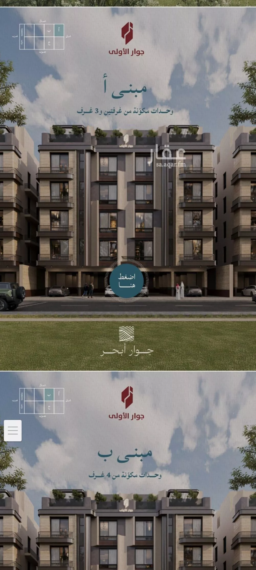 شقة 2 غرف في الياقوت 4