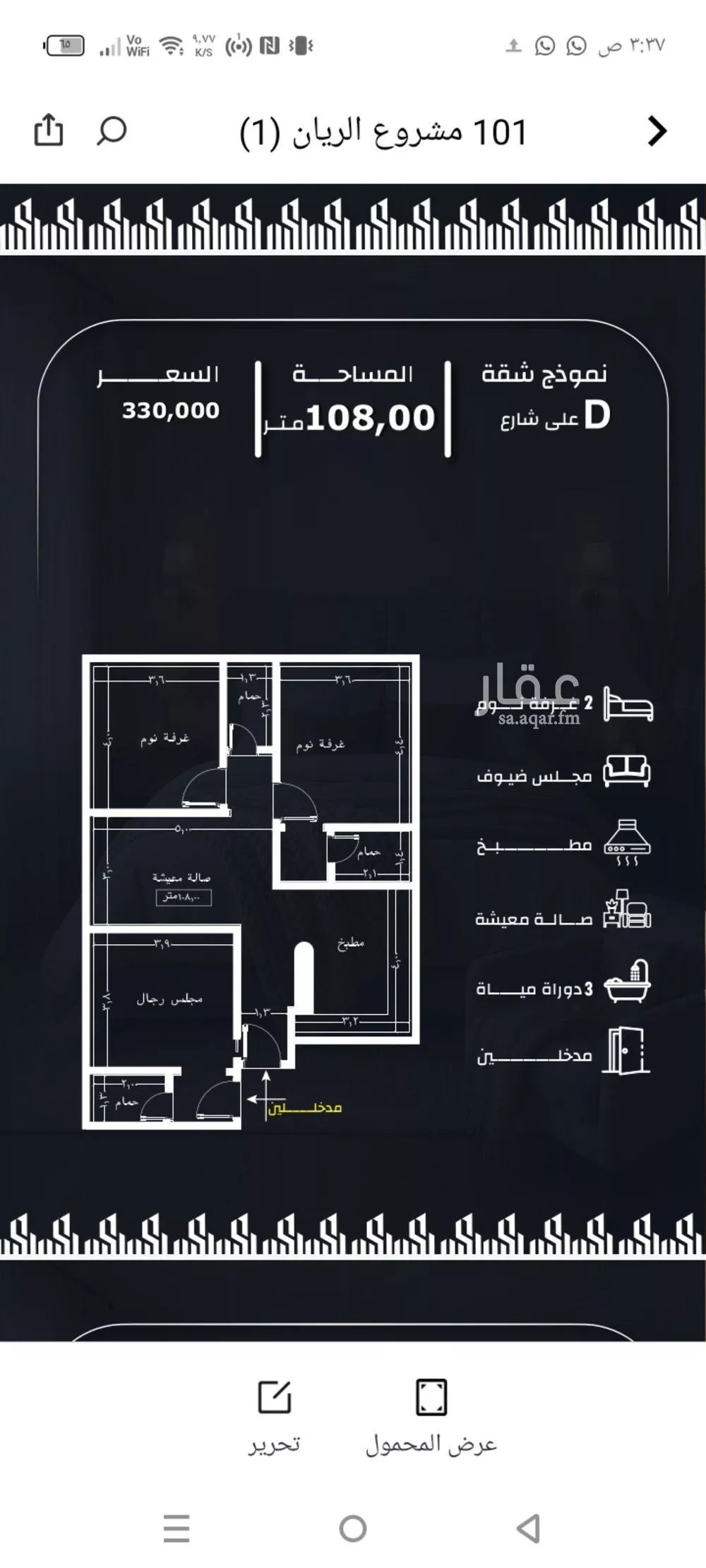 شقة 3 غرف في الريان 1
