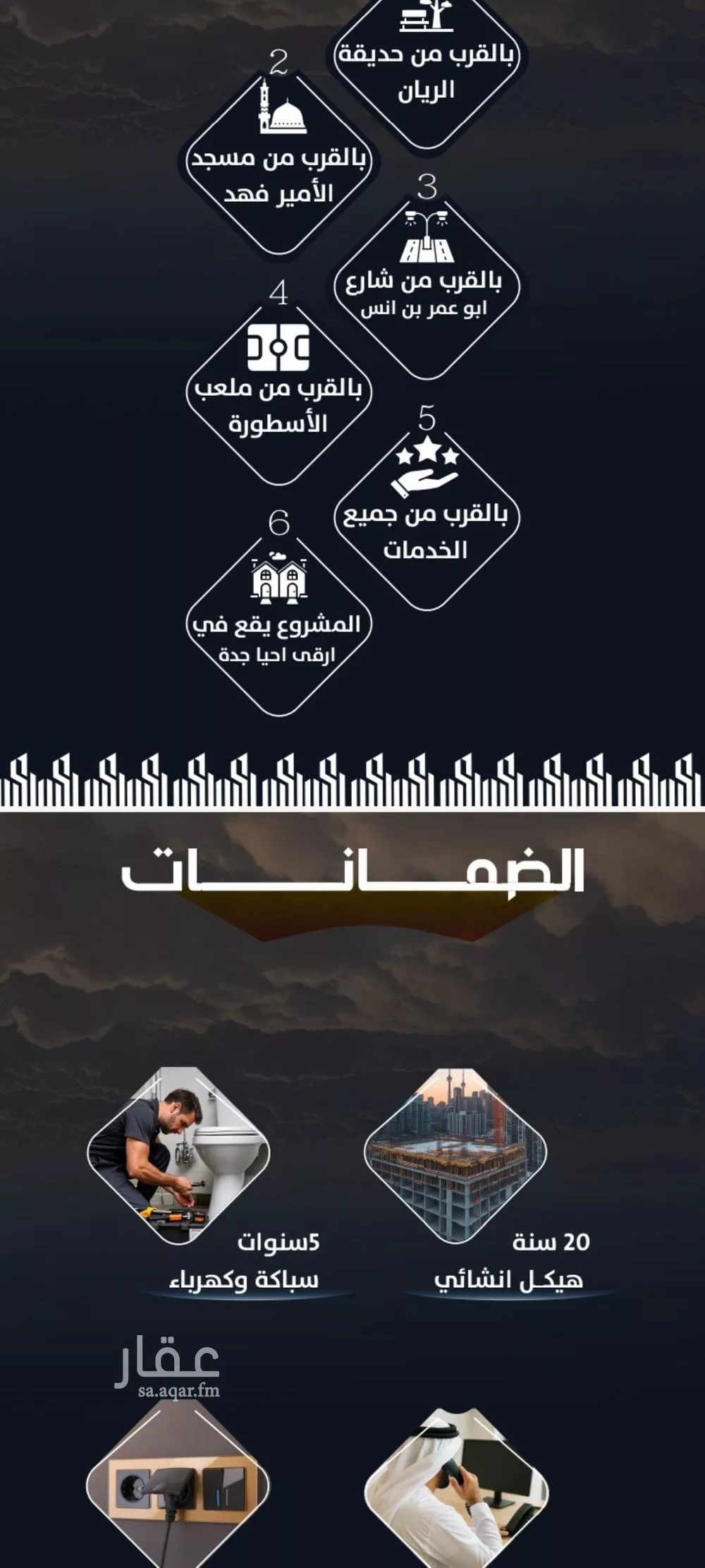 شقة 4 غرف في الريان 4