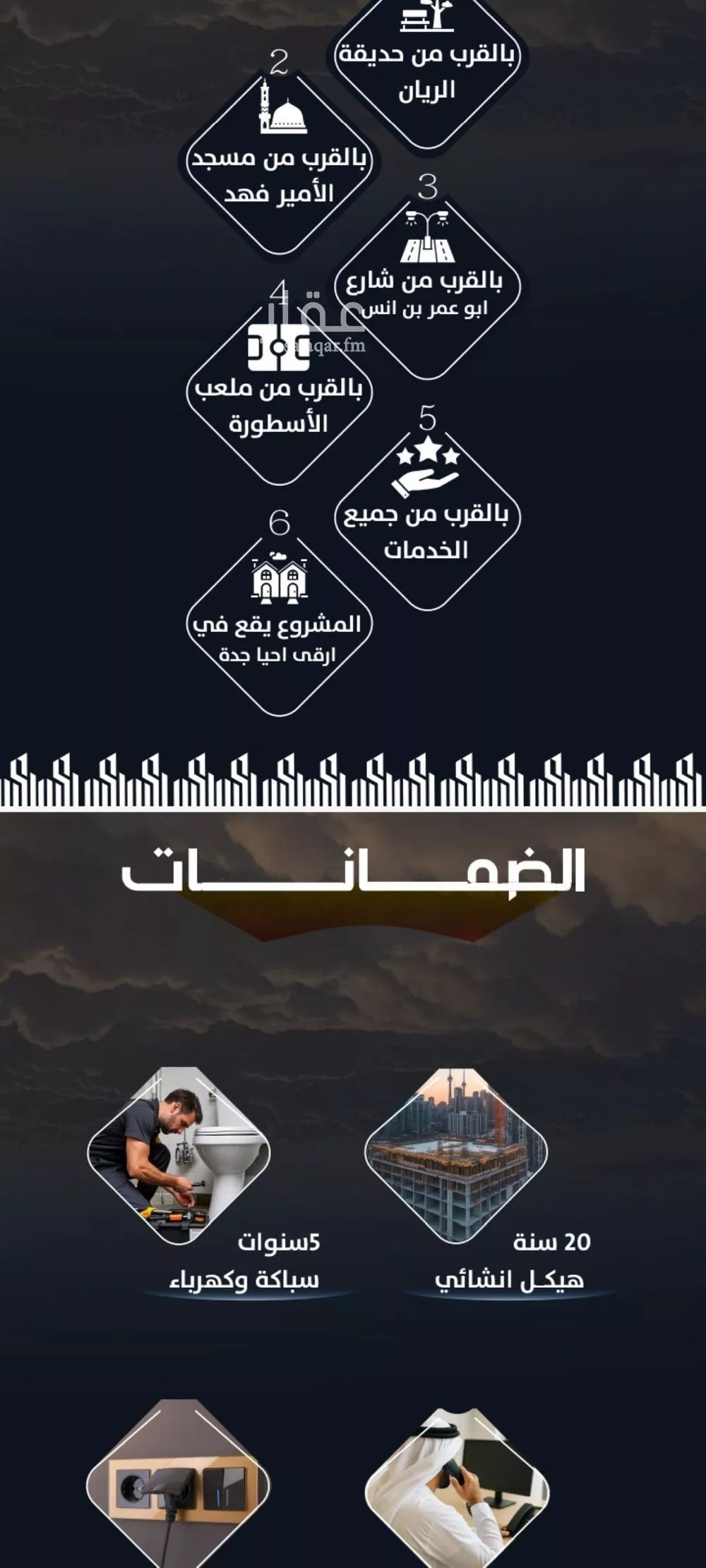 شقة 6 غرف في الريان 2