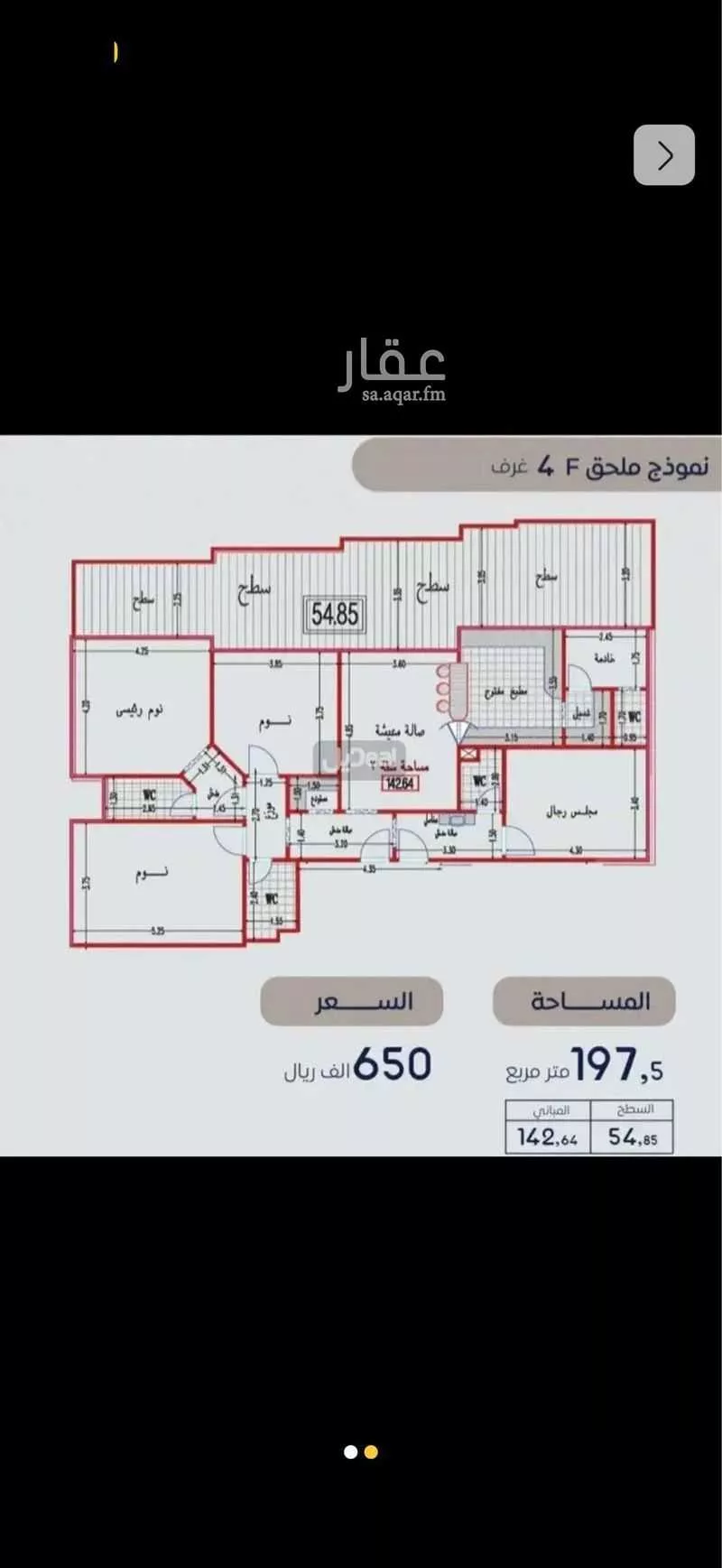 شقة 4 غرف في بطحاء قريش