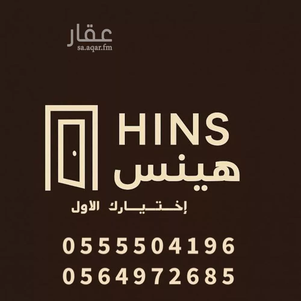 أرض 558 م² في العوالي