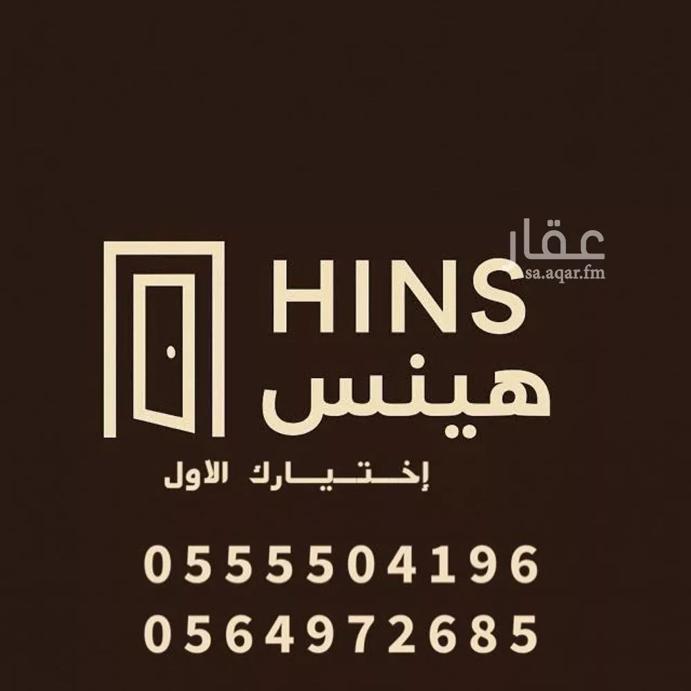 عمارة 750 م² في الرصيفة 2