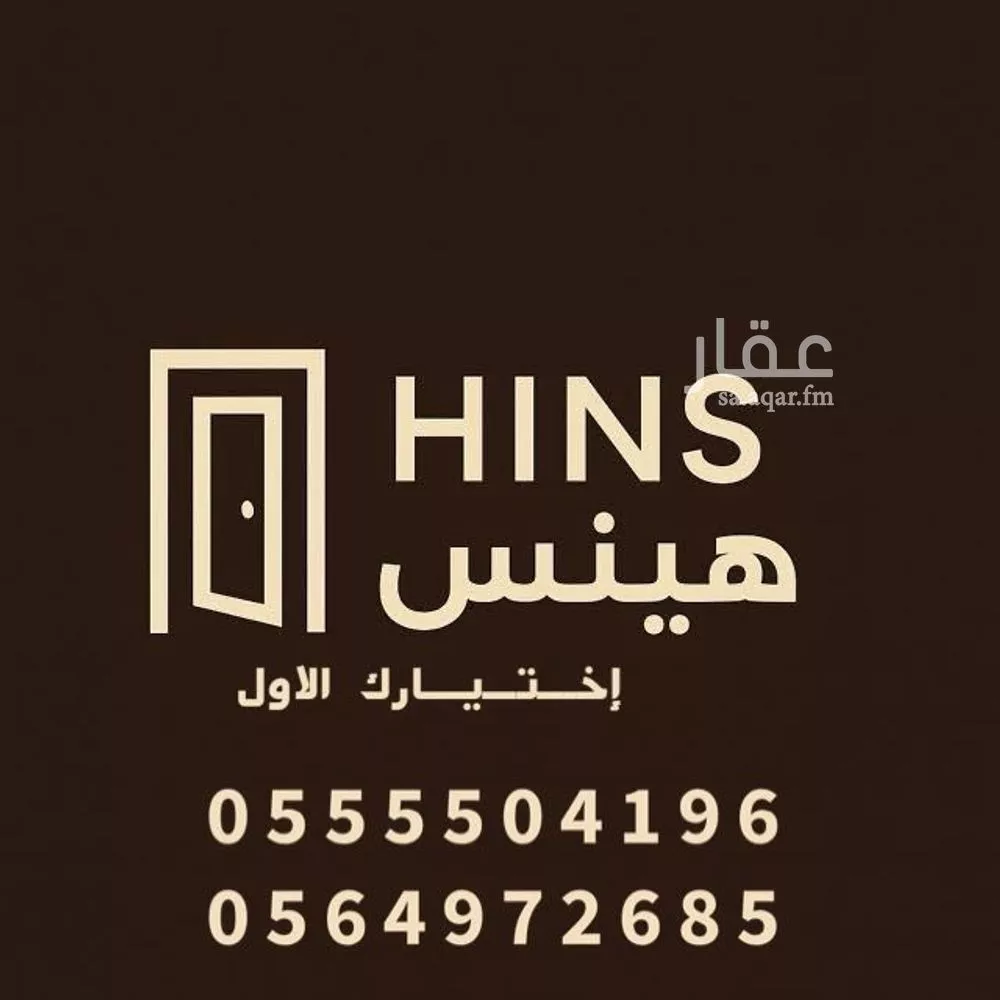 أرض 1625 م² في الهجرة 1