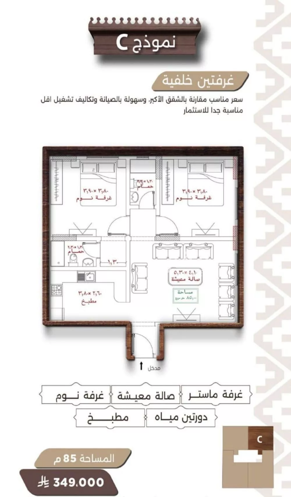 2 bedroom apartment in Al Naeem, Jeddah 4