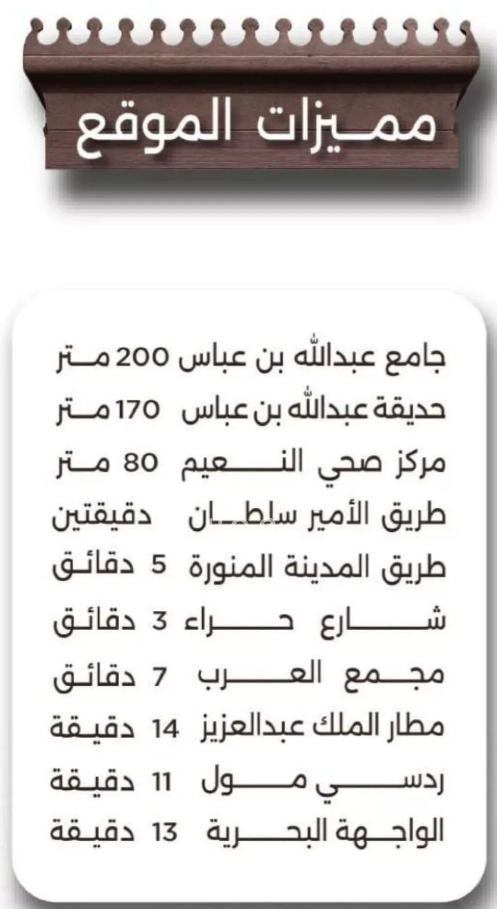 4 bedroom apartment in Al Naeem, Jeddah 4