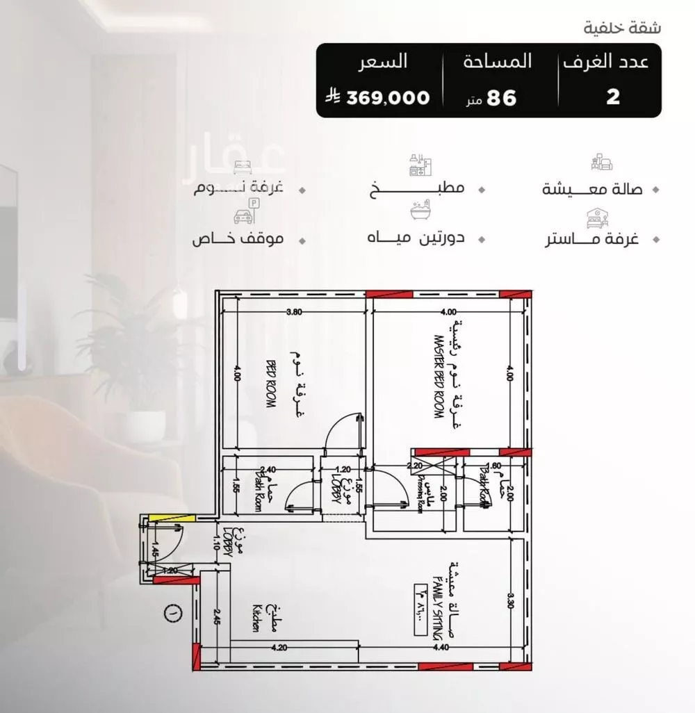 شقة 2 غرف في السلامة 3