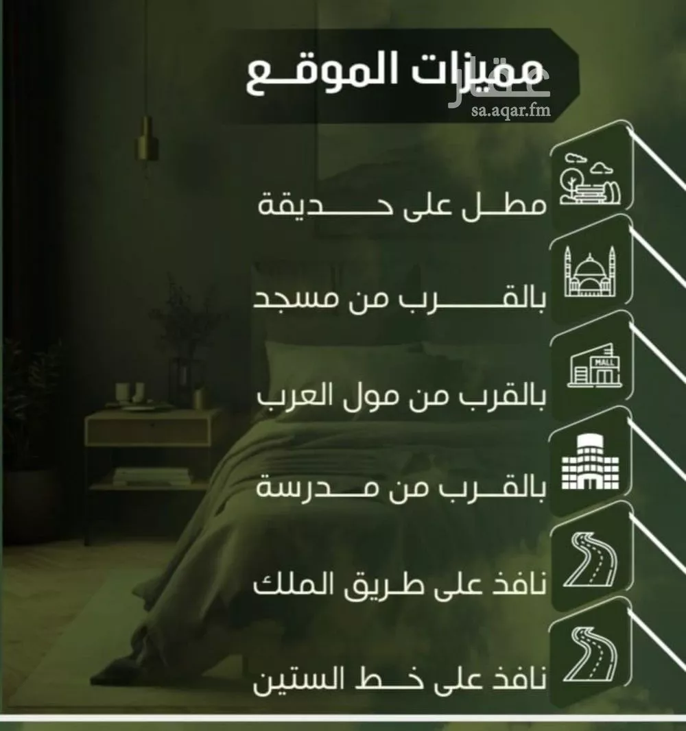 شقة 2 غرف في النزهة 3