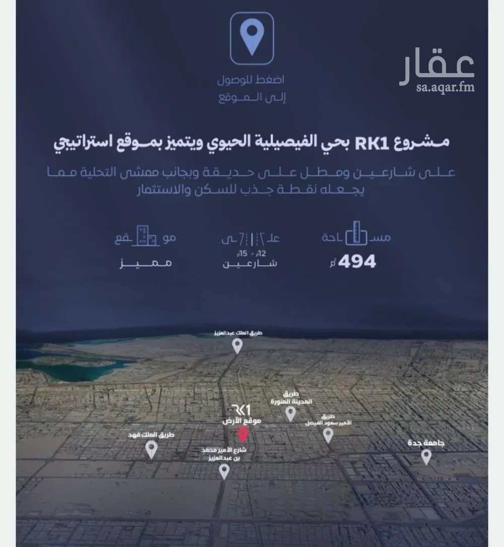 شقة 3 غرف في الفيصلية 3