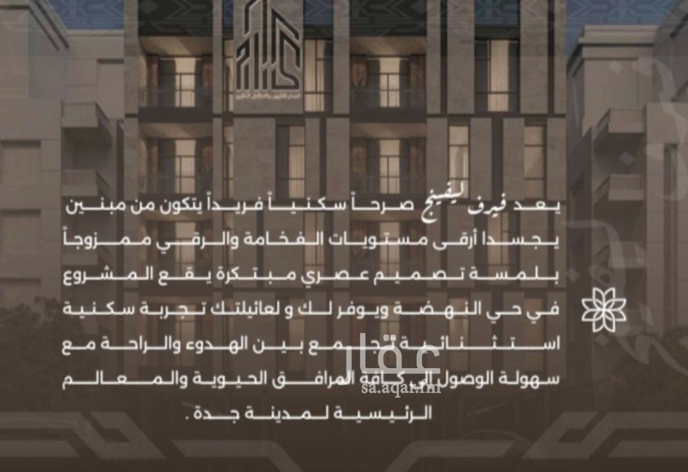 3 bedroom apartment in Al Nahda, Jeddah 6
