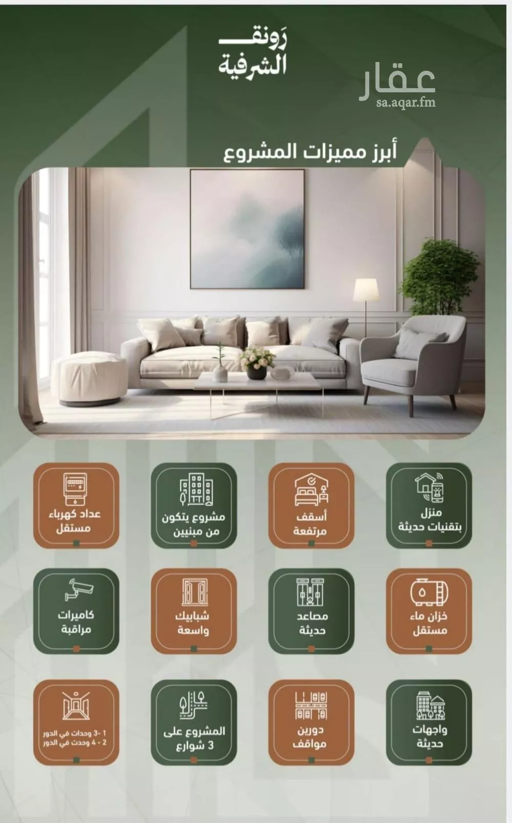 شقة 2 غرف في الشرفية 5