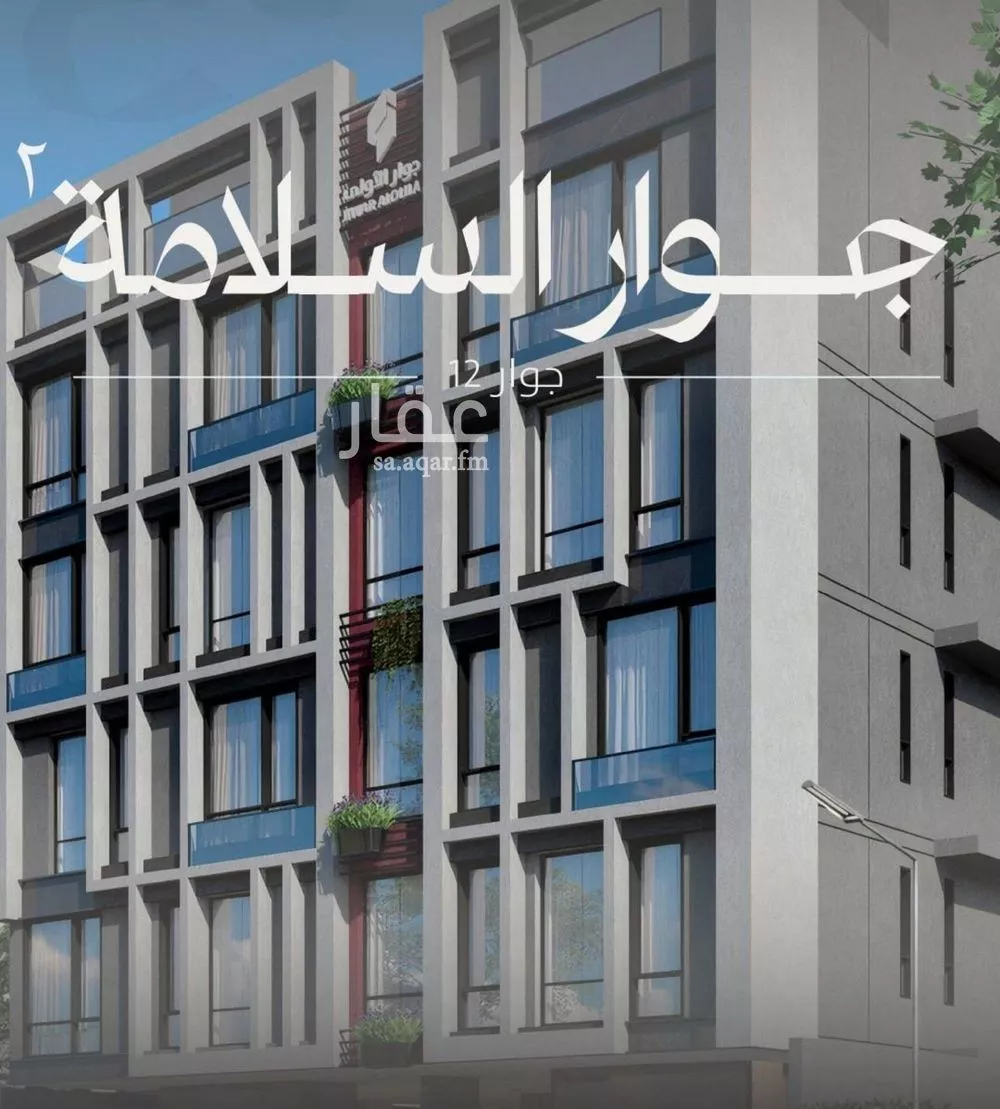 شقة 3 غرف في السلامة 1