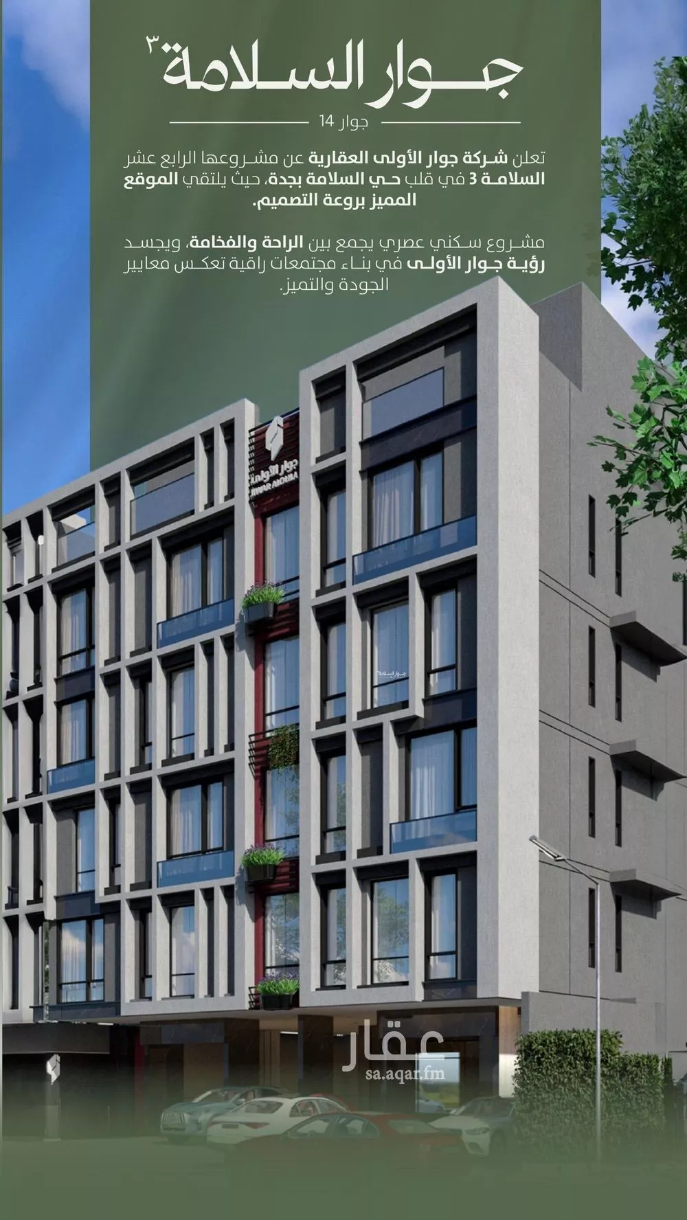 4 bedroom apartment in Al Salamah 1