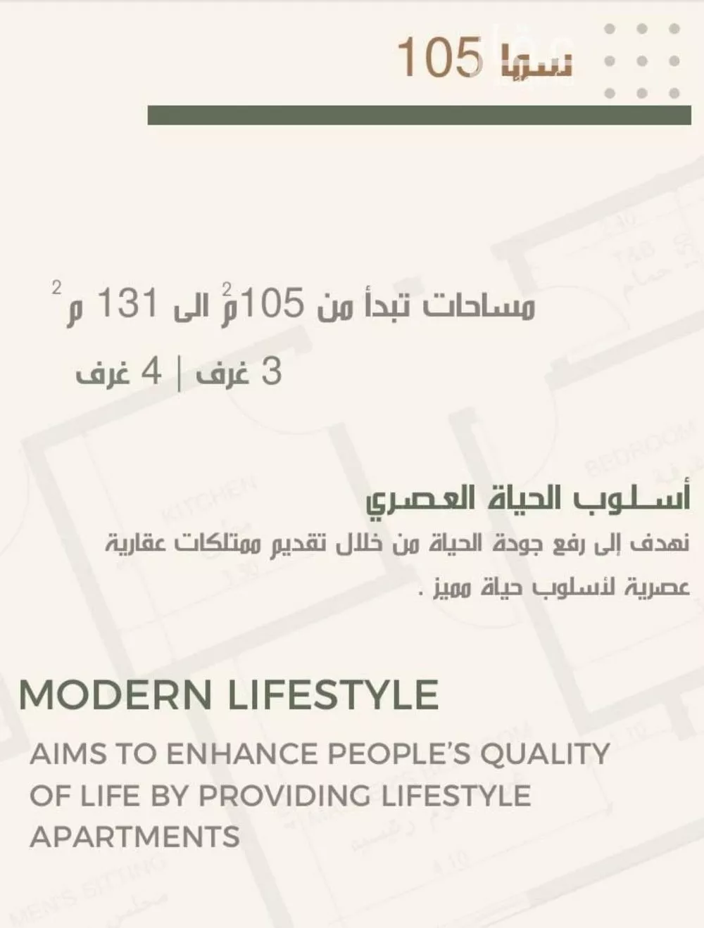 شقة 3 غرف في النزهة 5