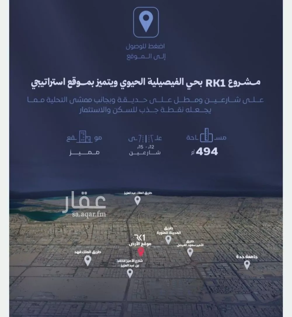 شقة 2 غرف في الفيصلية 2