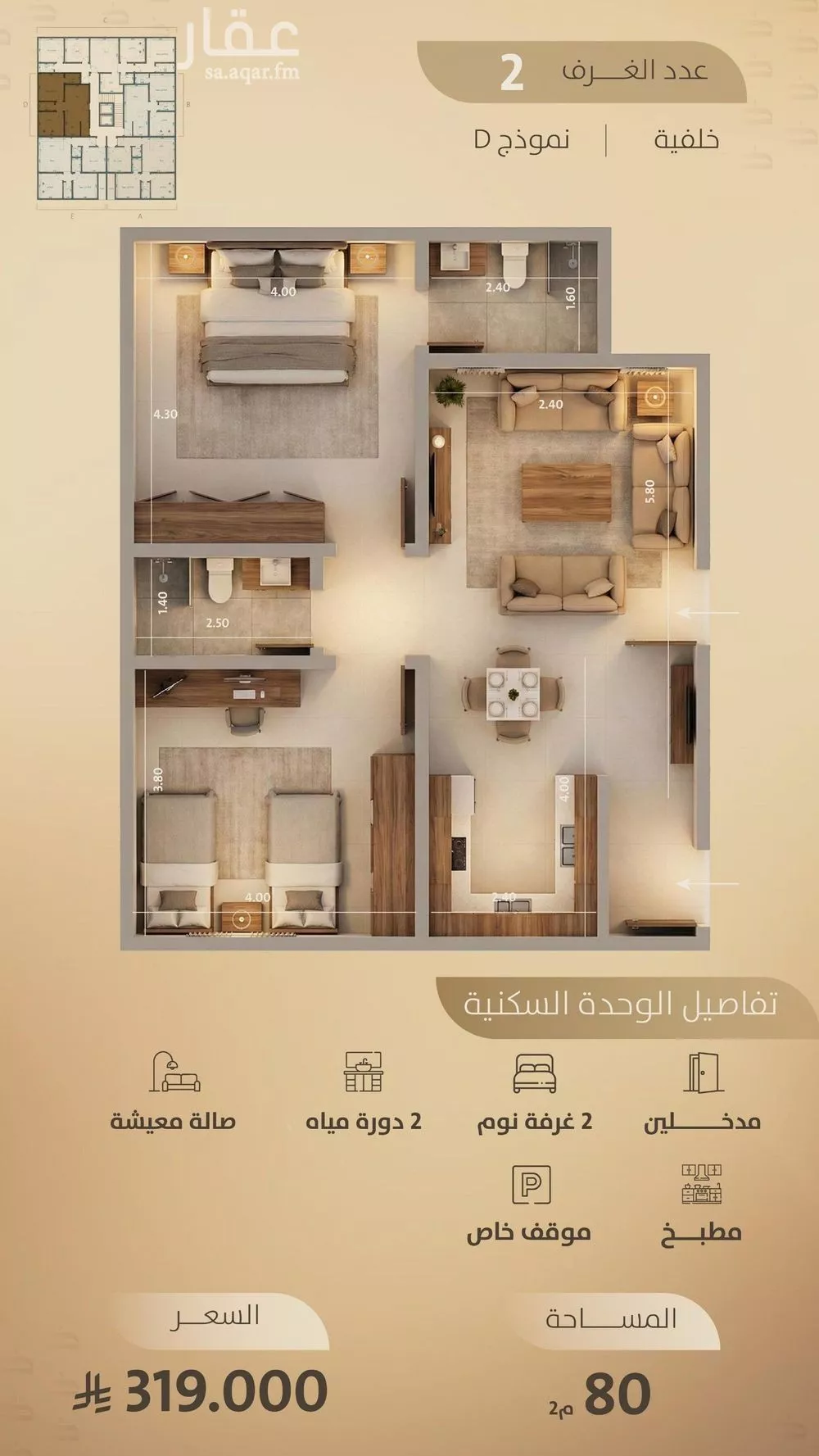 شقة 2 غرف في الفيصلية 2