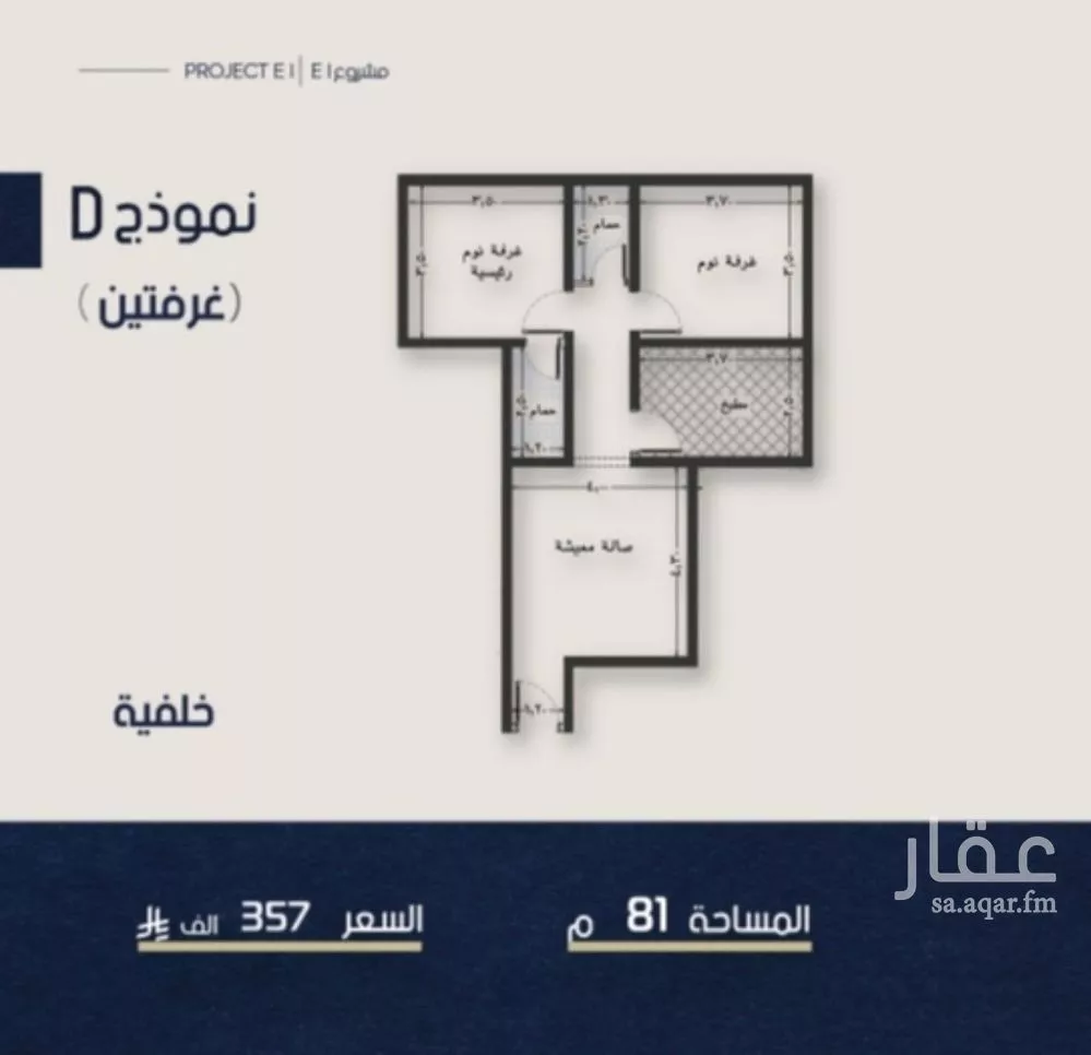 شقة 2 غرف في النعيم 2