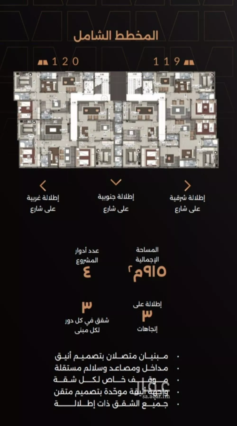 3 bedroom apartment in Al Safa, Jeddah 6