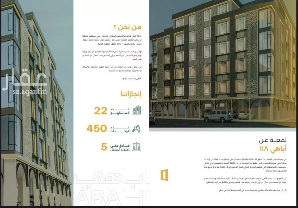 3 bedroom apartment in Al Safa, Jeddah 4